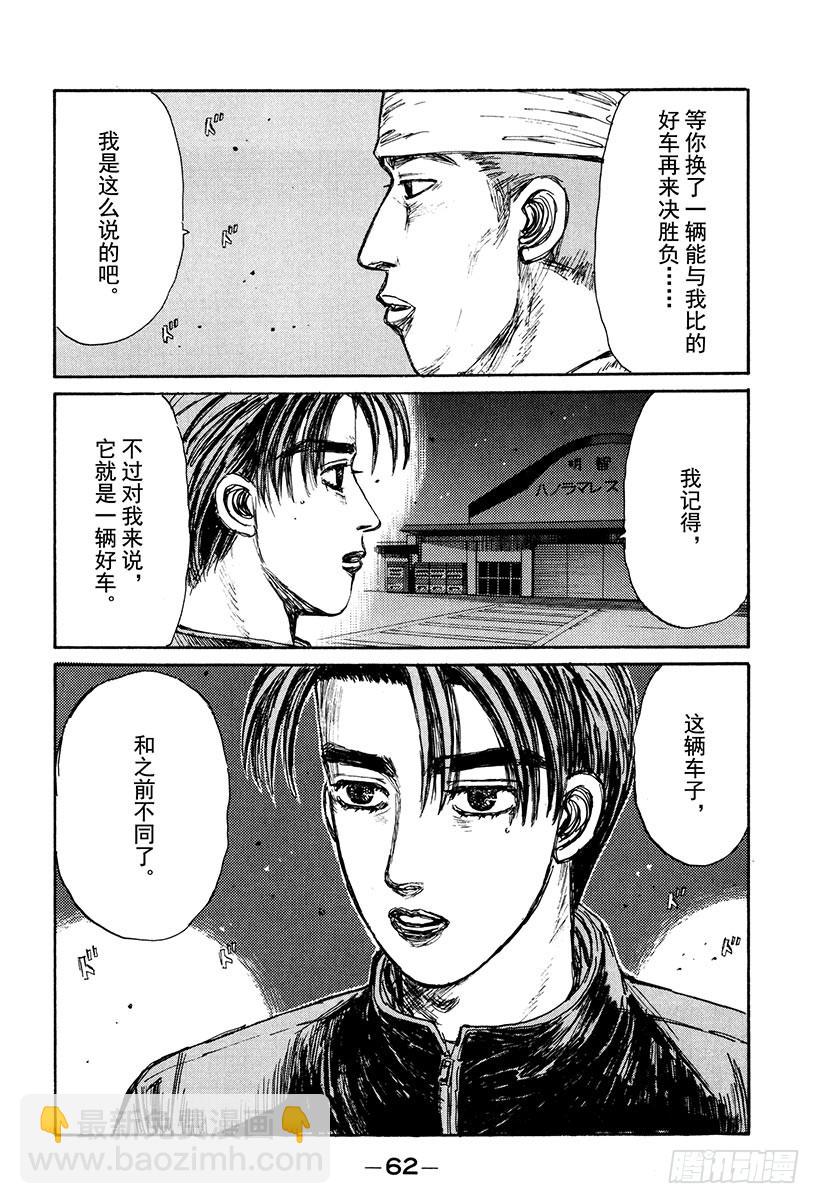Vol.149 未完的比赛9
