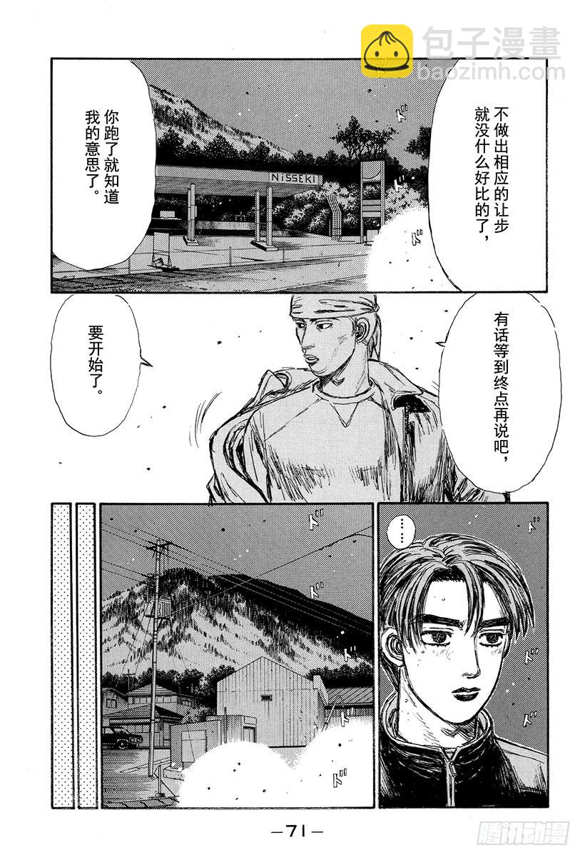 Vol.150 实力的考验！2