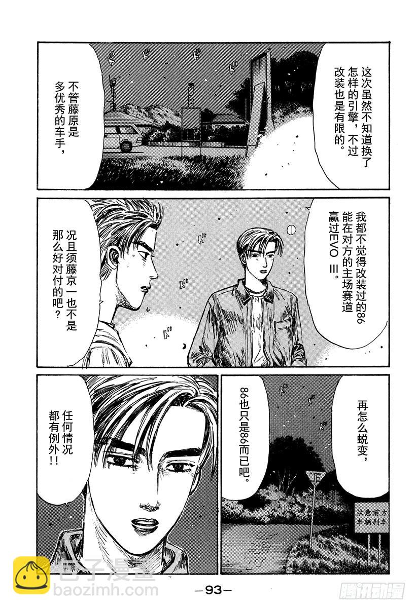 Vol.151 惊人的战斗力！！10