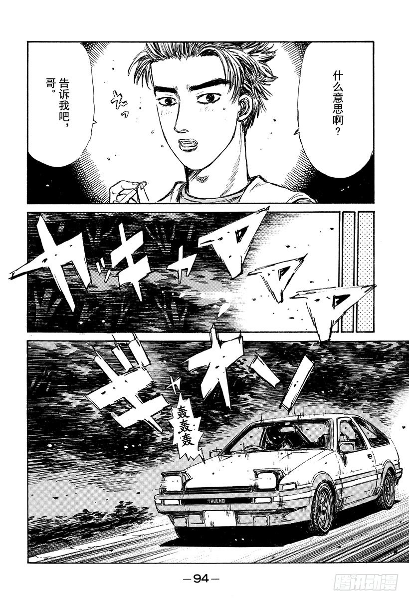 Vol.151 惊人的战斗力！！11