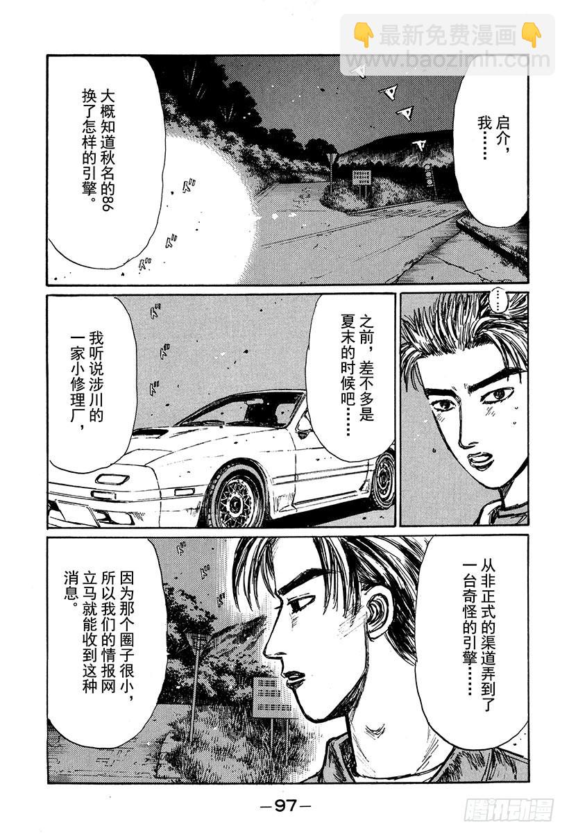 Vol.151 惊人的战斗力！！14