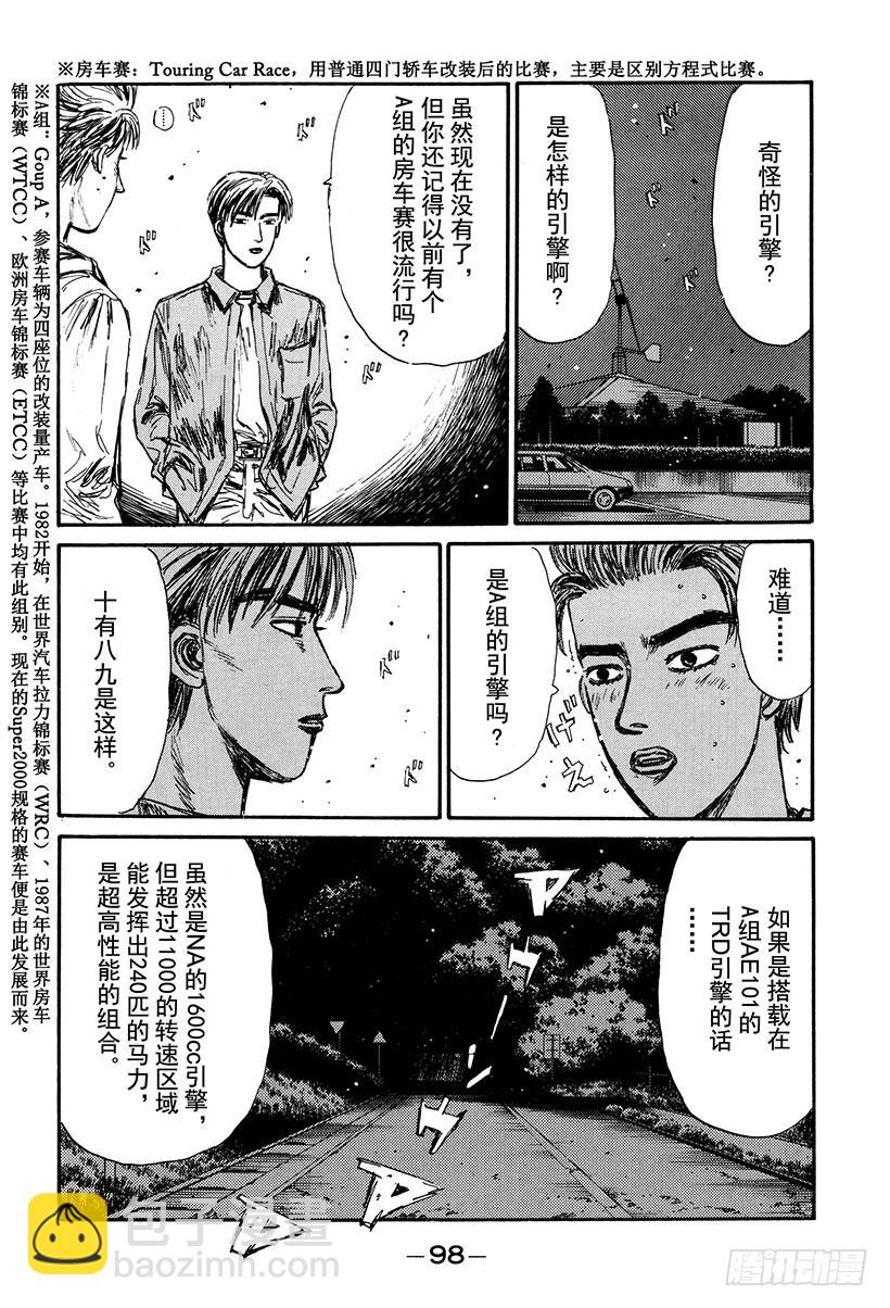 Vol.151 惊人的战斗力！！15