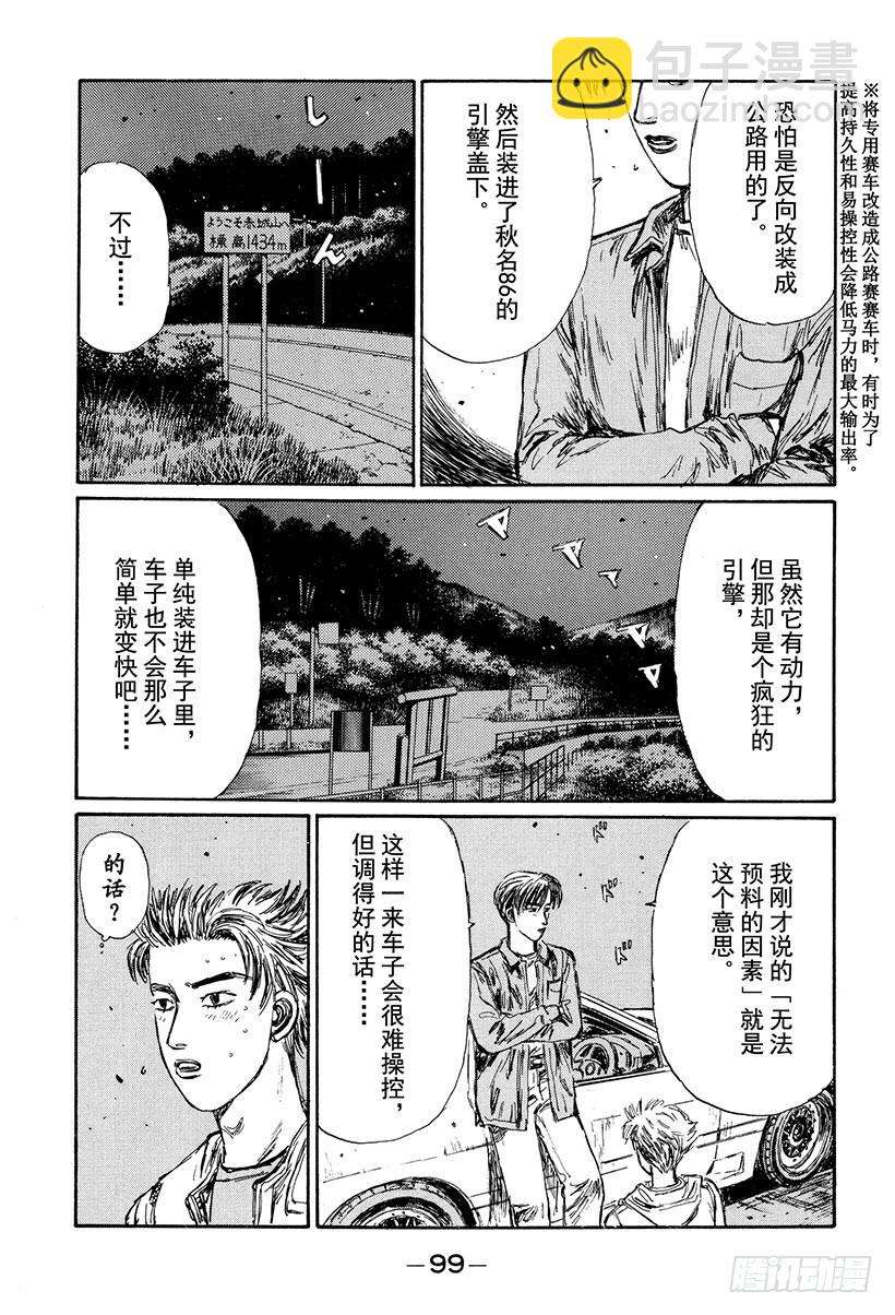 Vol.151 惊人的战斗力！！16