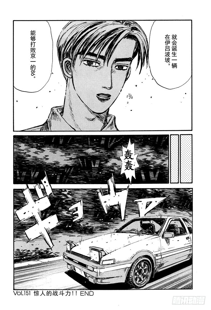 Vol.151 惊人的战斗力！！17