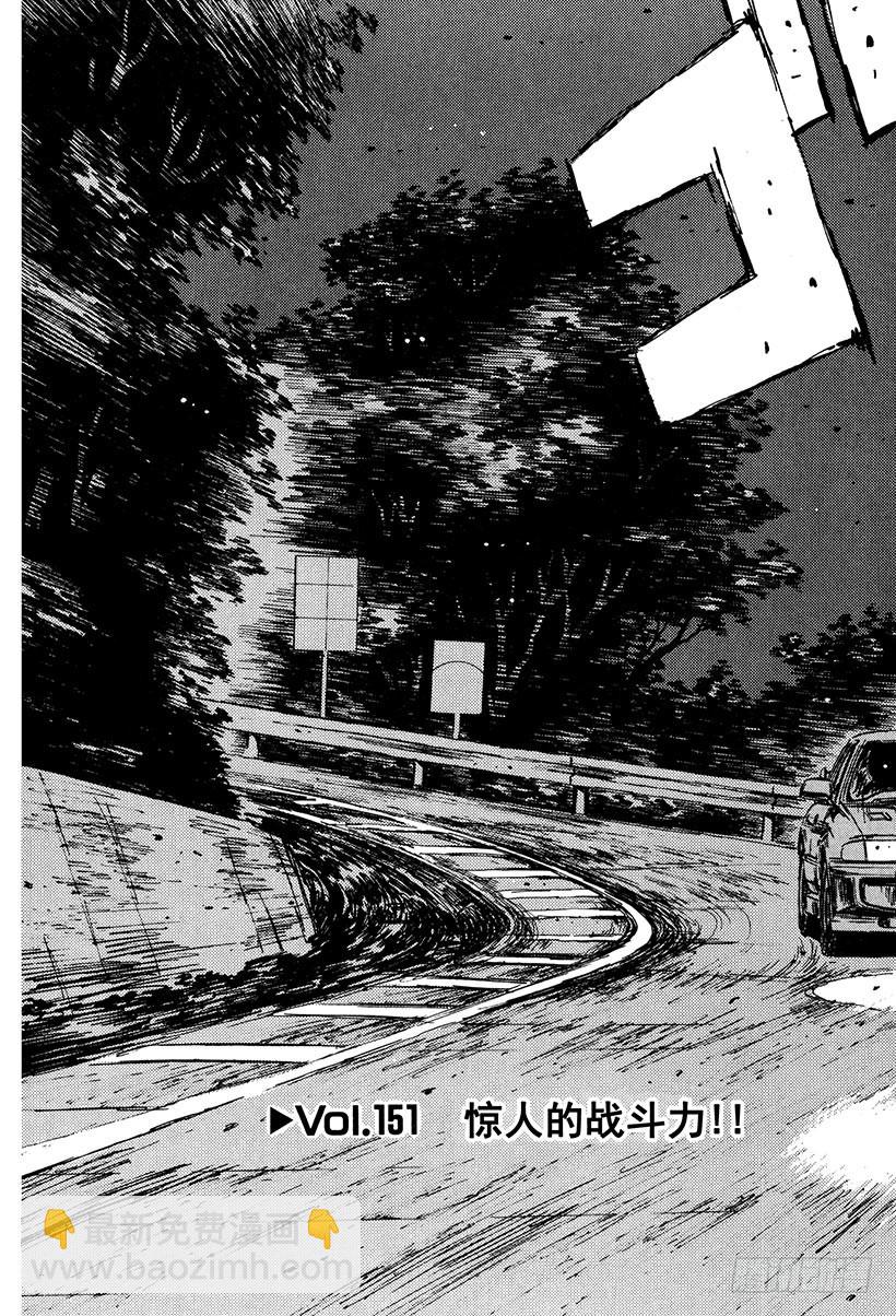 Vol.151 惊人的战斗力！！2