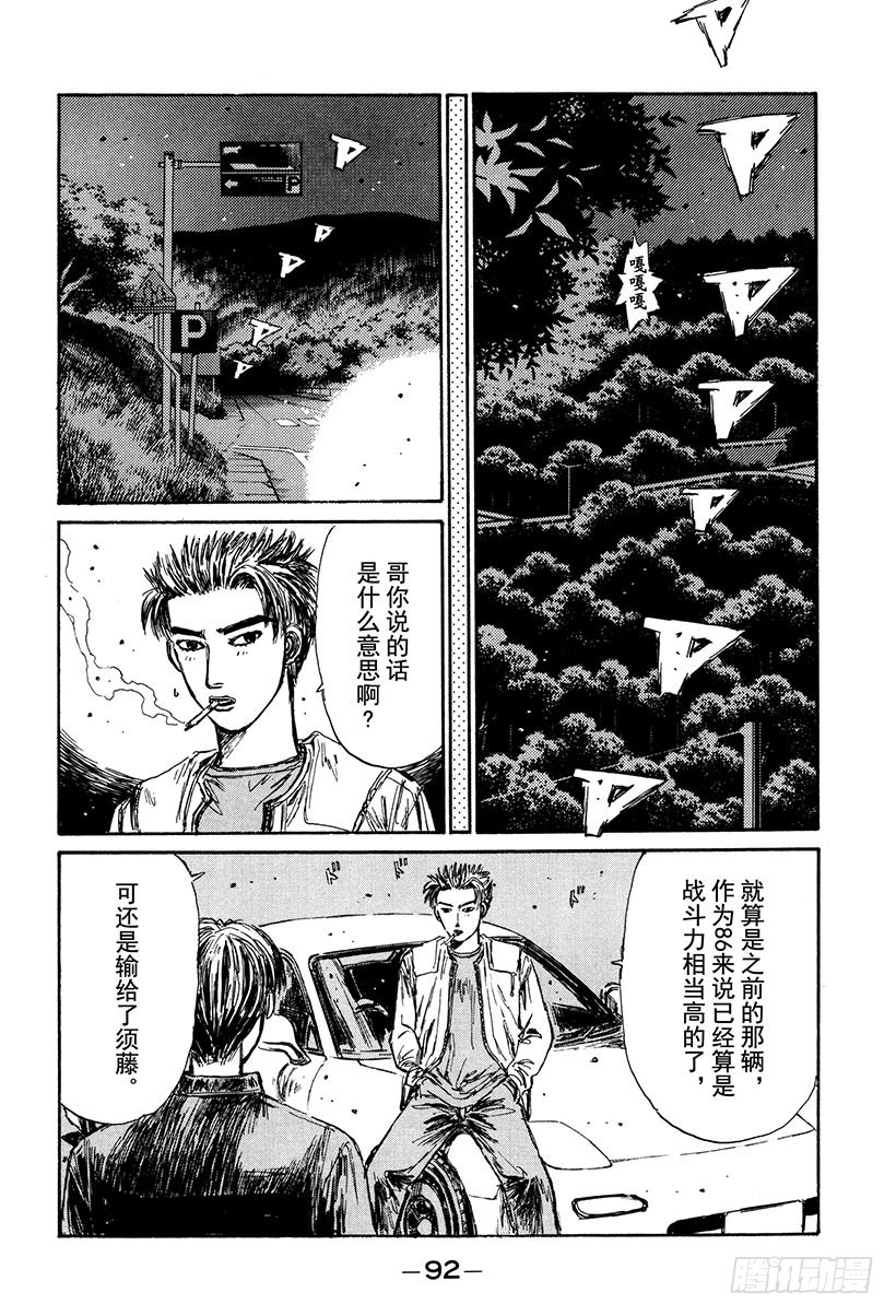 Vol.151 惊人的战斗力！！9