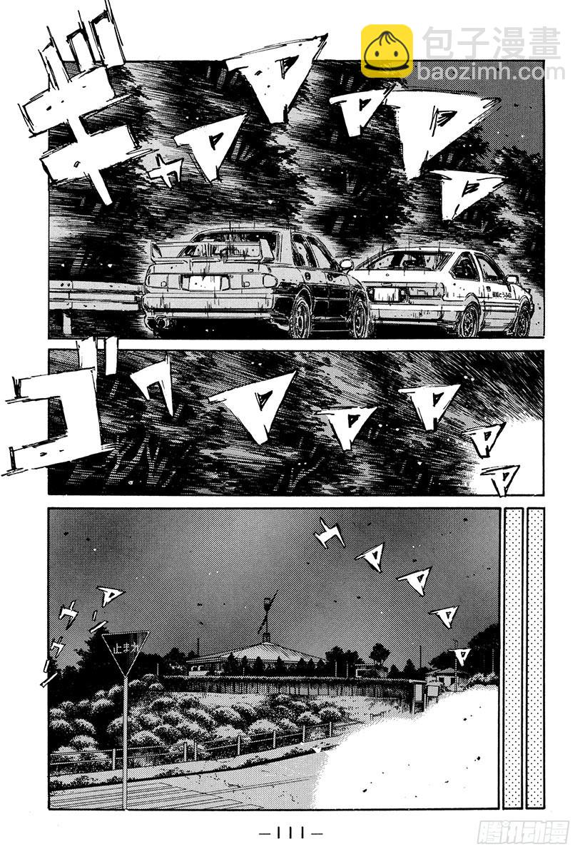 Vol.152 偏时点火VS.低10