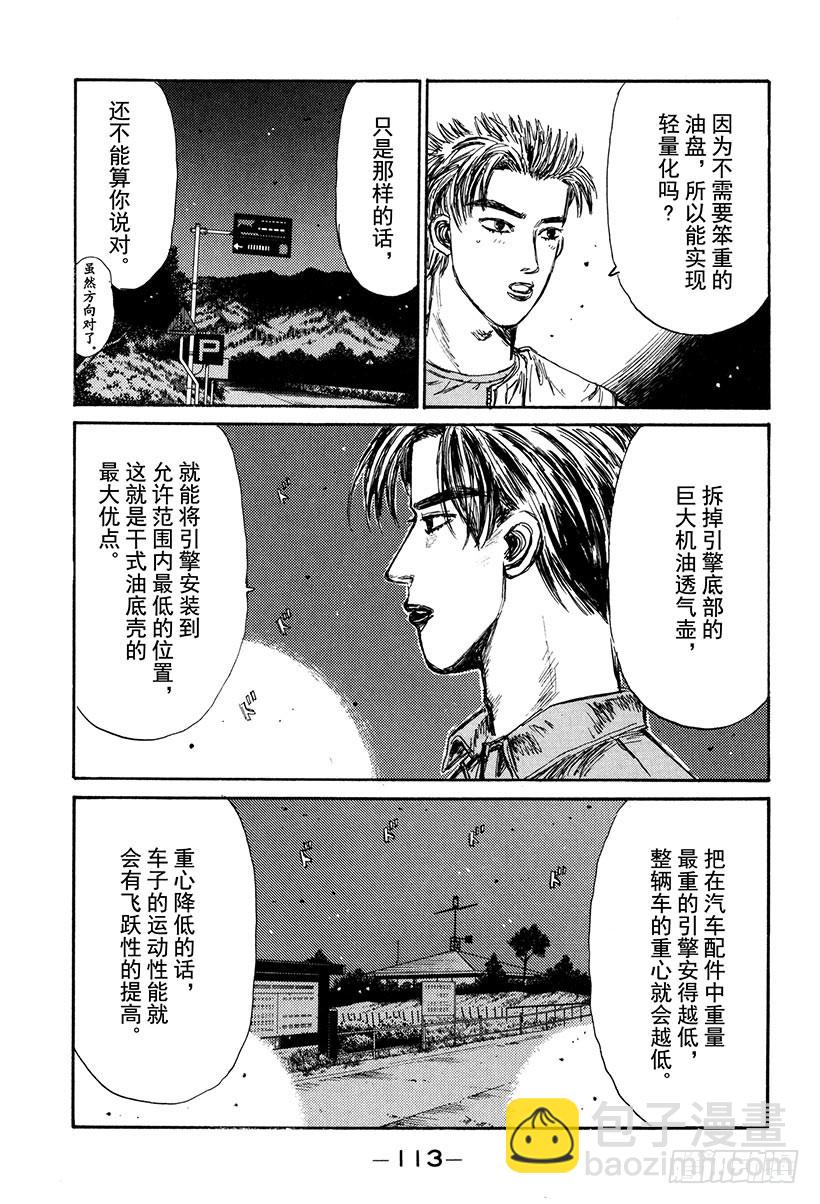 Vol.152 偏时点火VS.低12