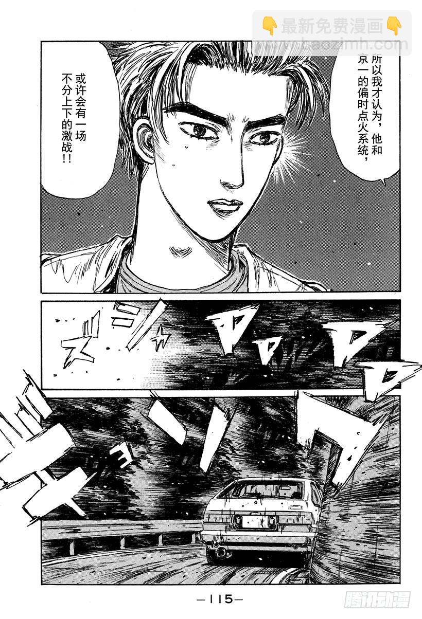 Vol.152 偏时点火VS.低14