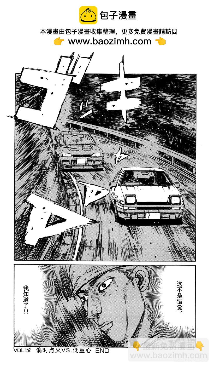 Vol.152 偏时点火VS.低15