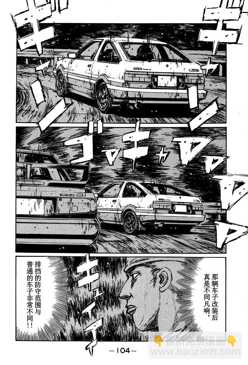 Vol.152 偏时点火VS.低3