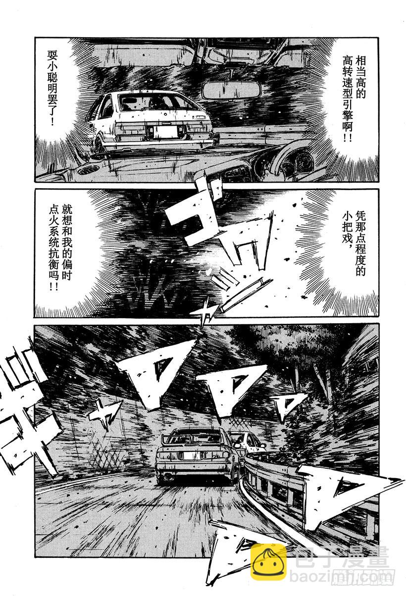 Vol.152 偏时点火VS.低4