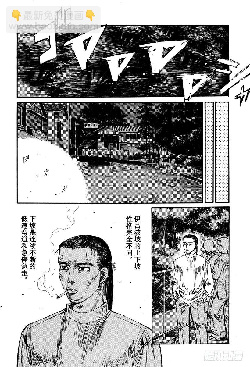 Vol.152 偏时点火VS.低5