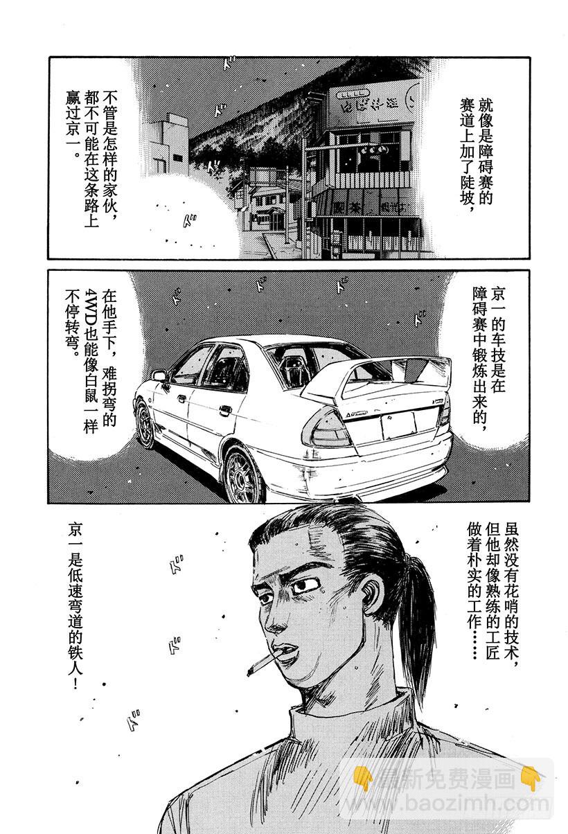 Vol.152 偏时点火VS.低6