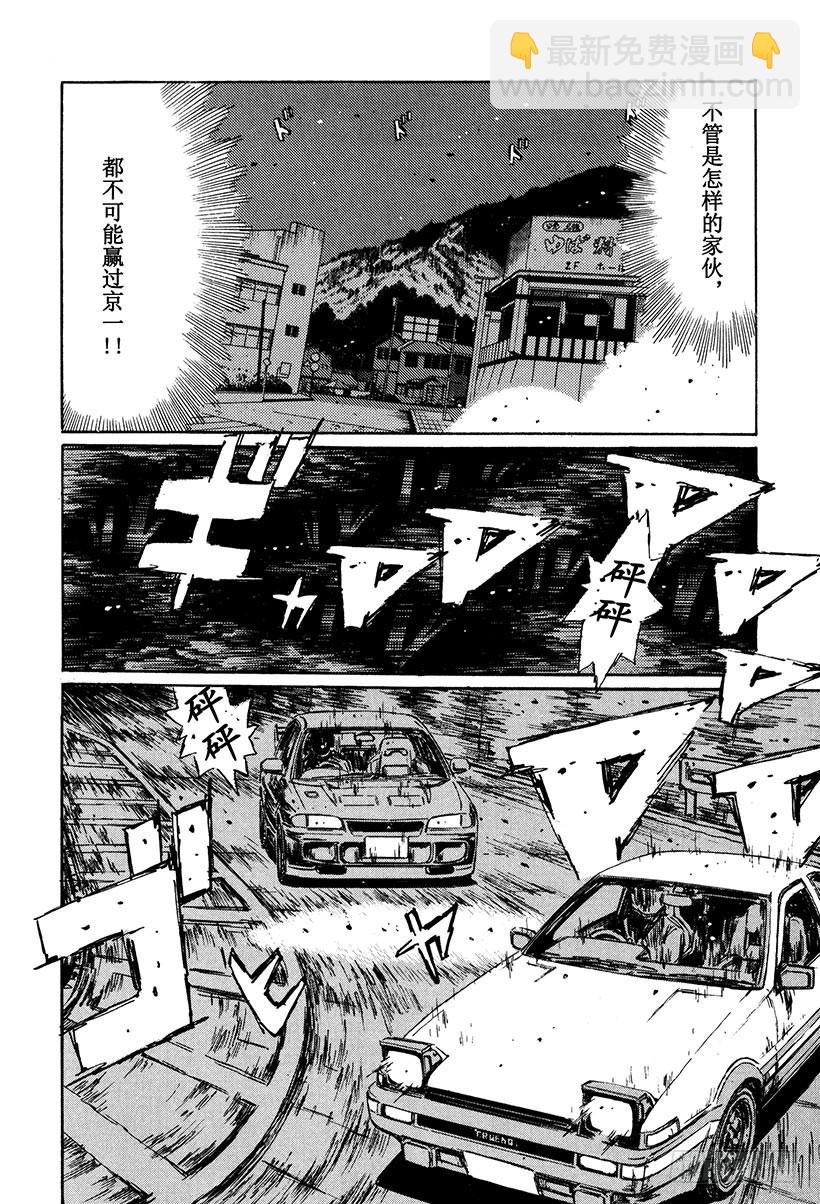 Vol.152 偏时点火VS.低7