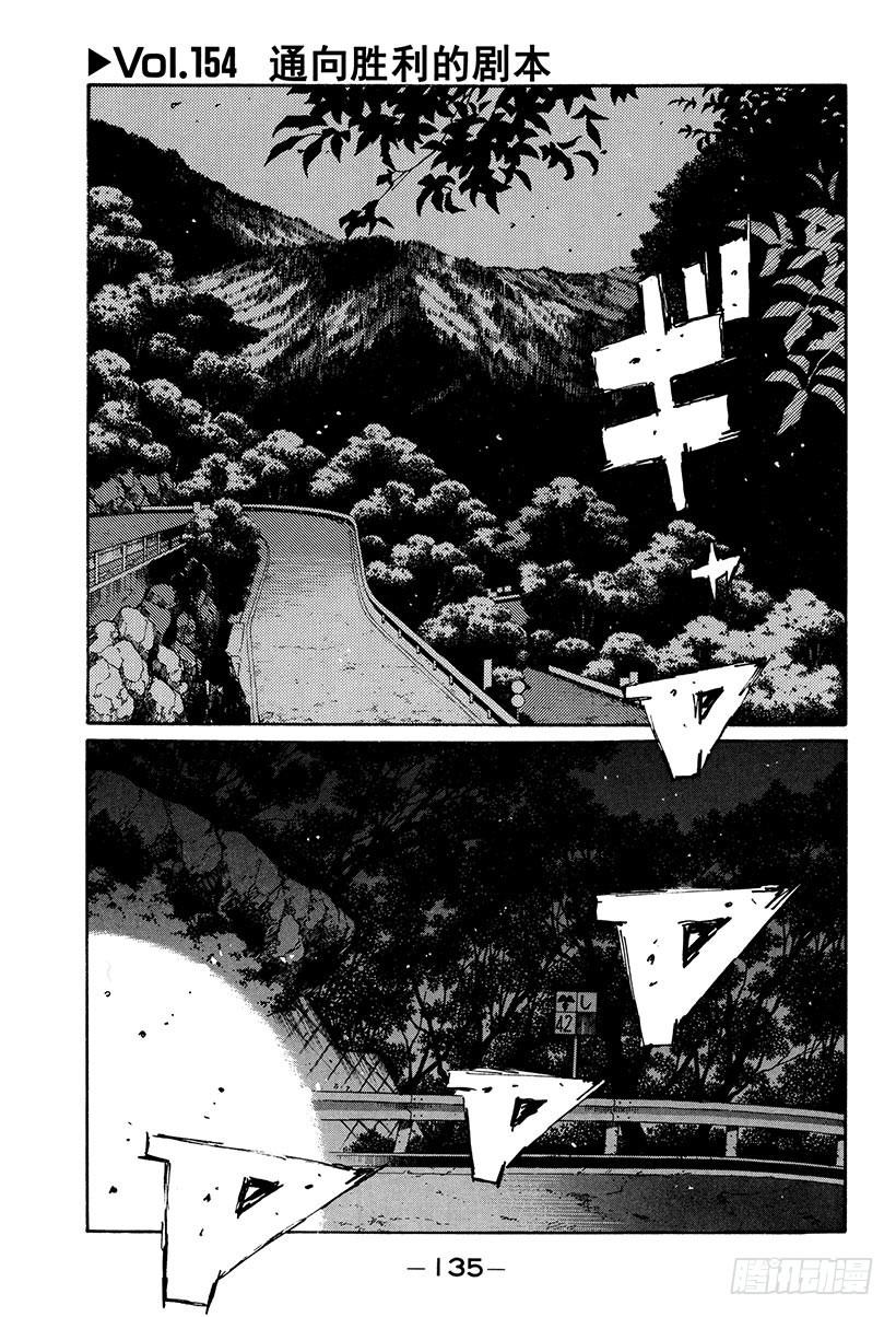 Vol.154 通向胜利的剧本0