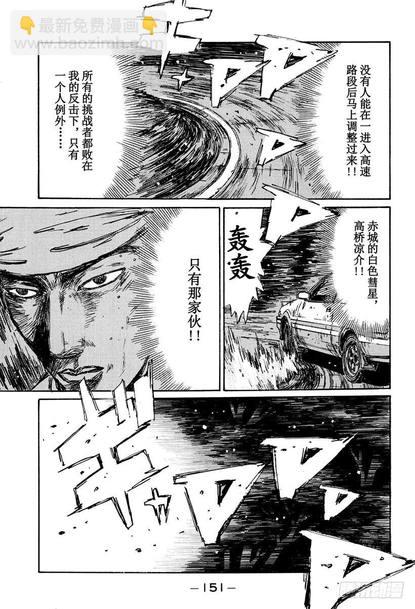 Vol.154 通向胜利的剧本16