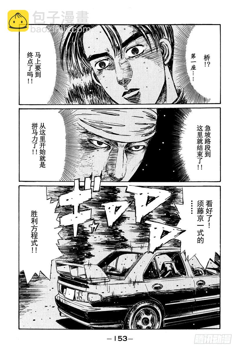 Vol.154 通向胜利的剧本18