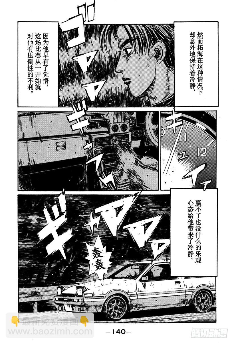 Vol.154 通向胜利的剧本5