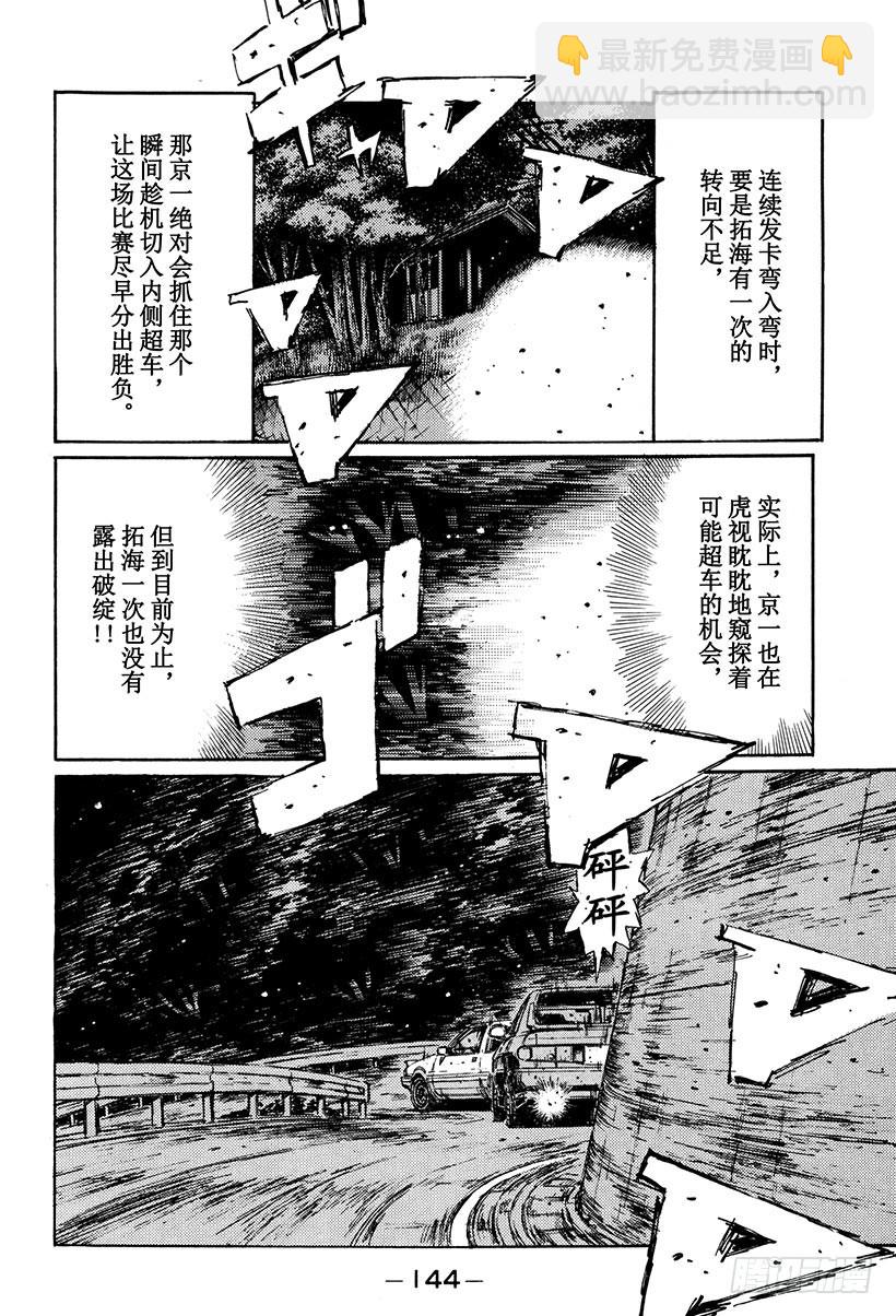 Vol.154 通向胜利的剧本9