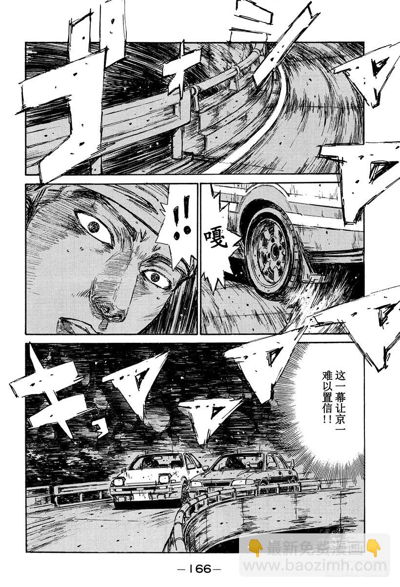 Vol.155 大决战！！三重反11