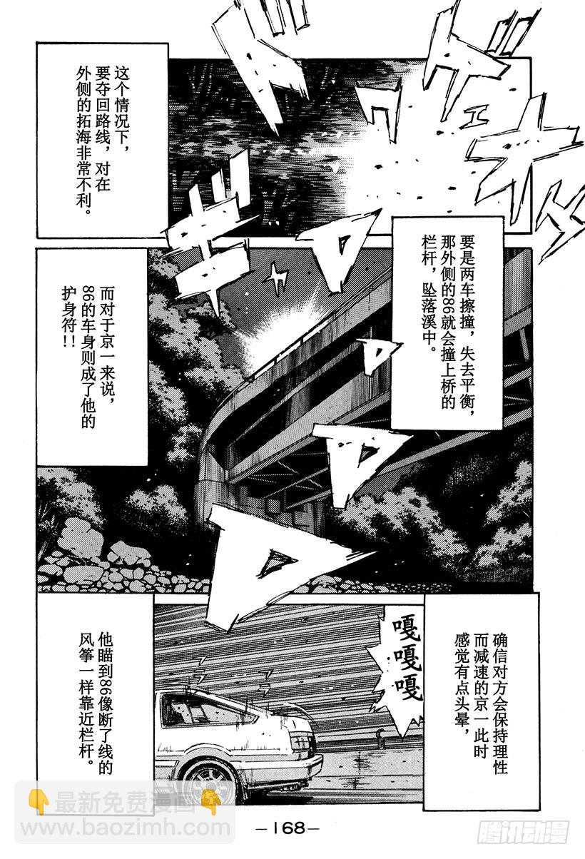 Vol.155 大决战！！三重反13