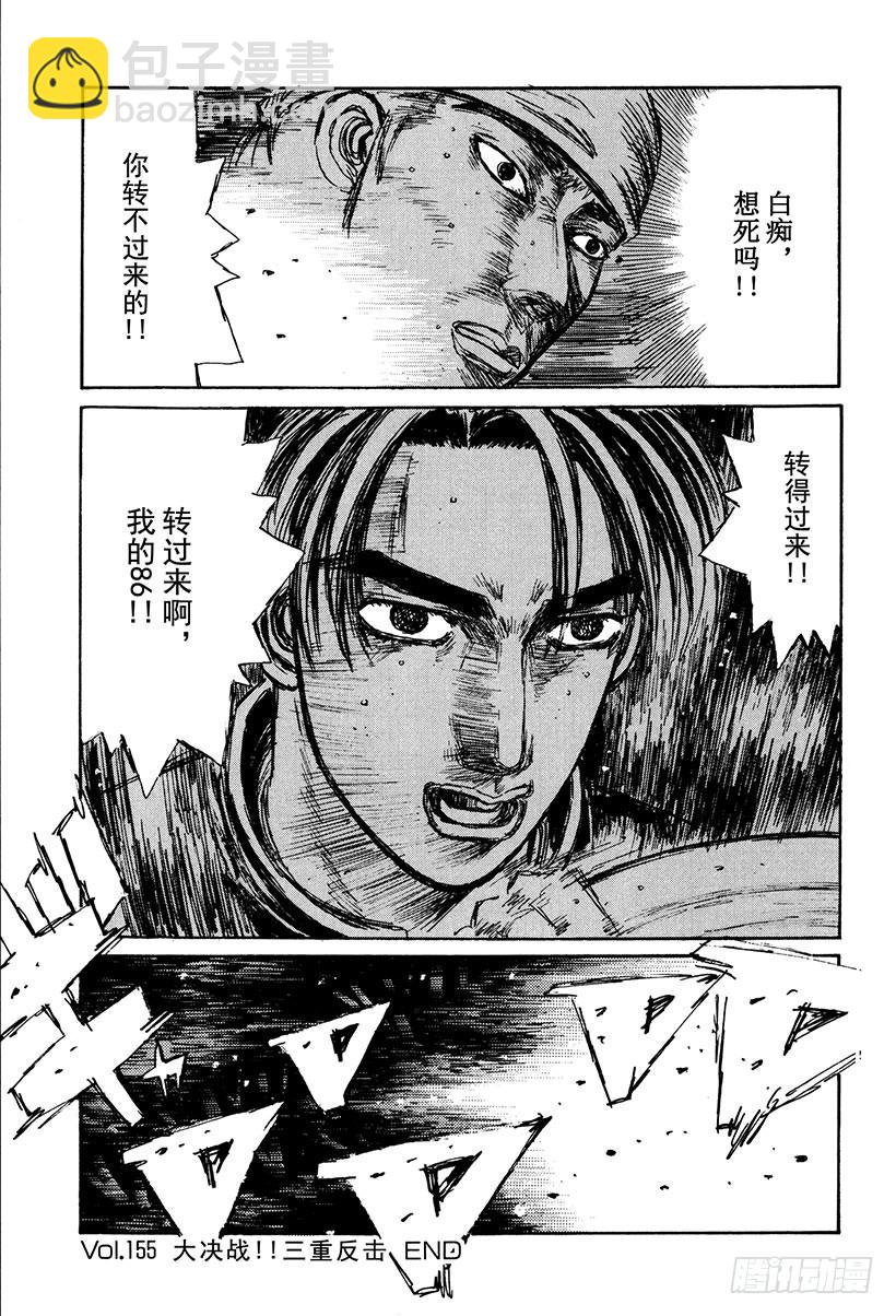 Vol.155 大决战！！三重反14