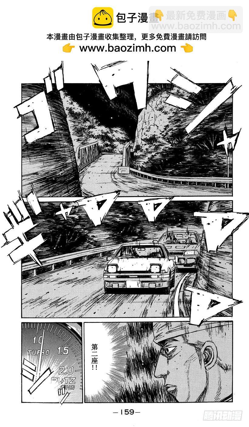 Vol.155 大决战！！三重反4