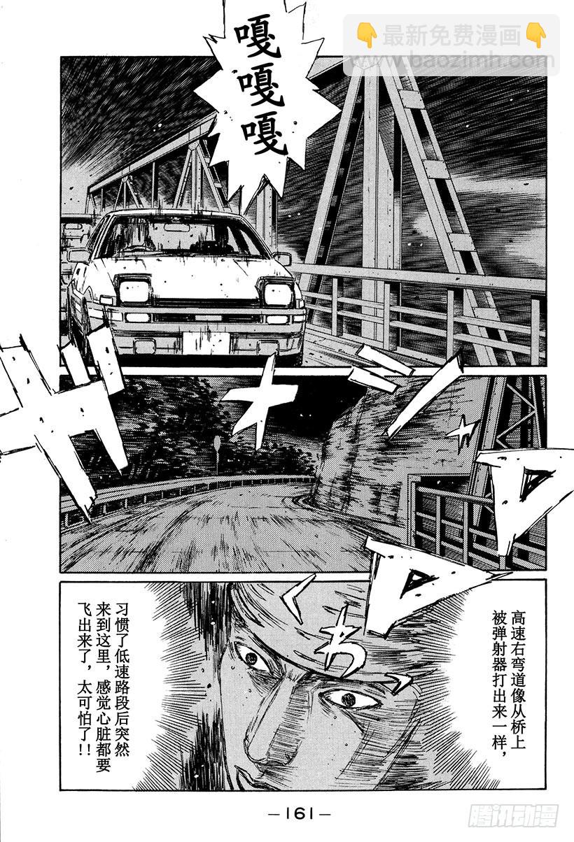 Vol.155 大决战！！三重反6