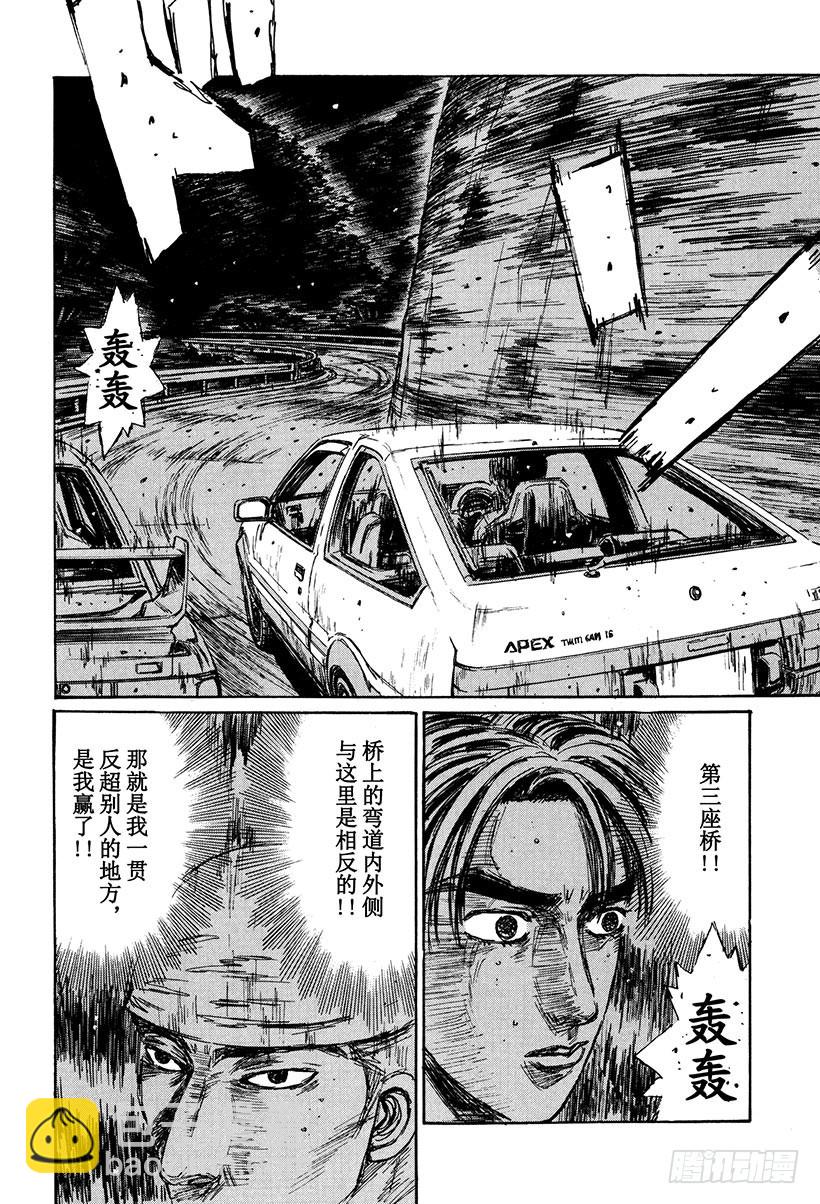 Vol.155 大决战！！三重反9