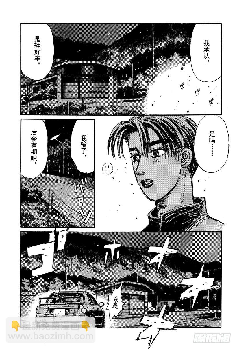 Vol.156 大决战！！三重反10