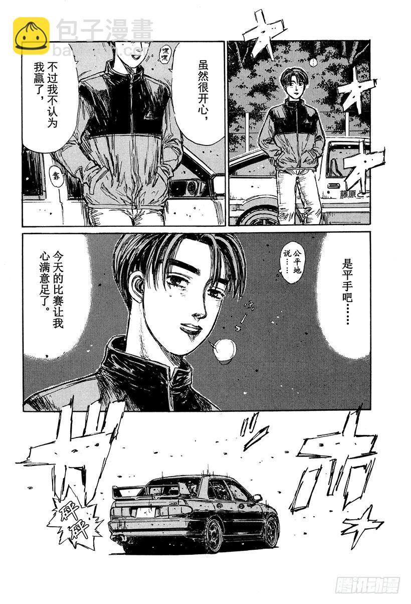 Vol.156 大决战！！三重反11