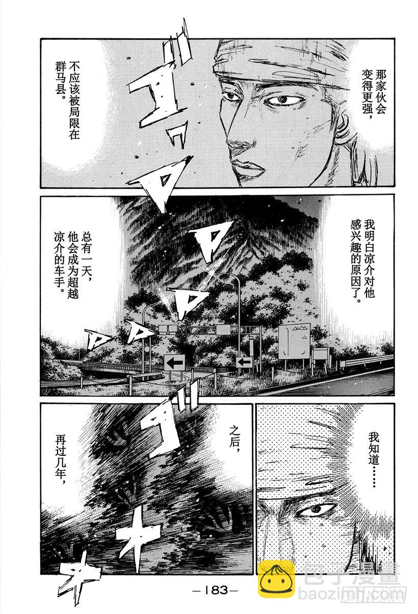 Vol.156 大决战！！三重反12
