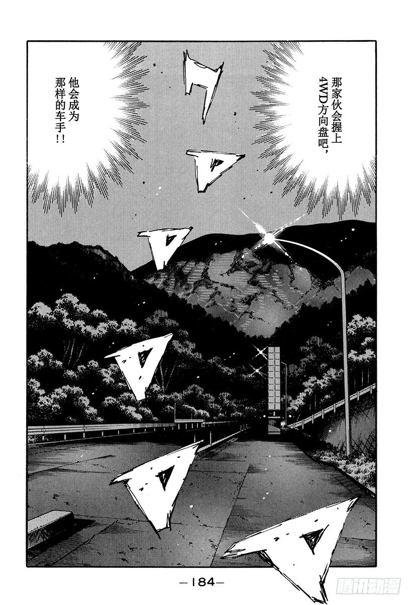 Vol.156 大决战！！三重反13