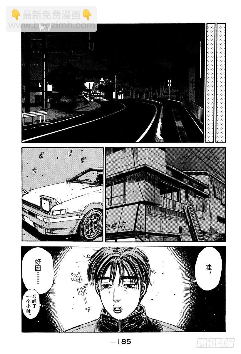 Vol.156 大决战！！三重反14