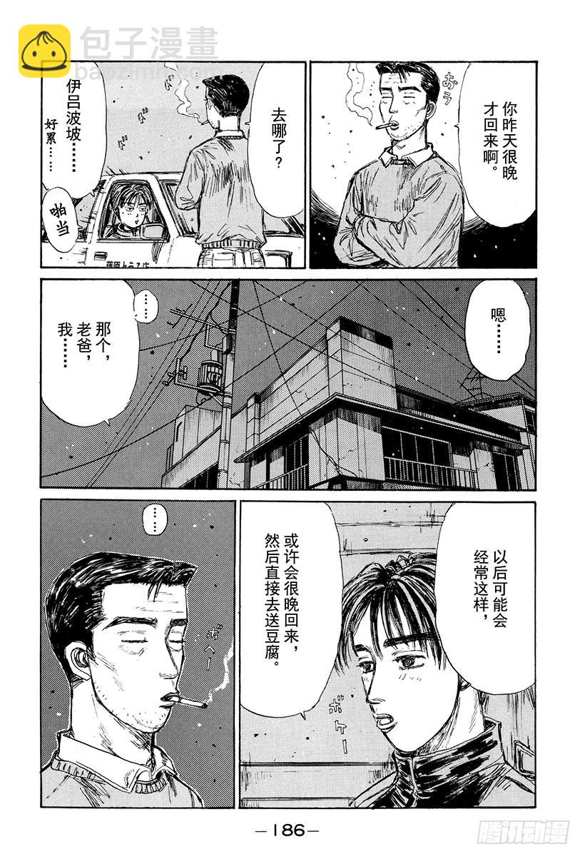 Vol.156 大决战！！三重反15
