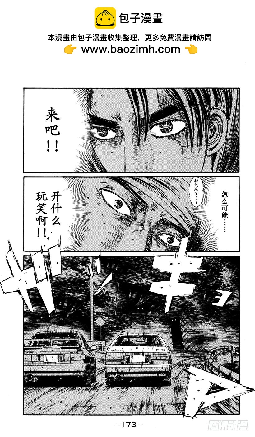 Vol.156 大决战！！三重反2