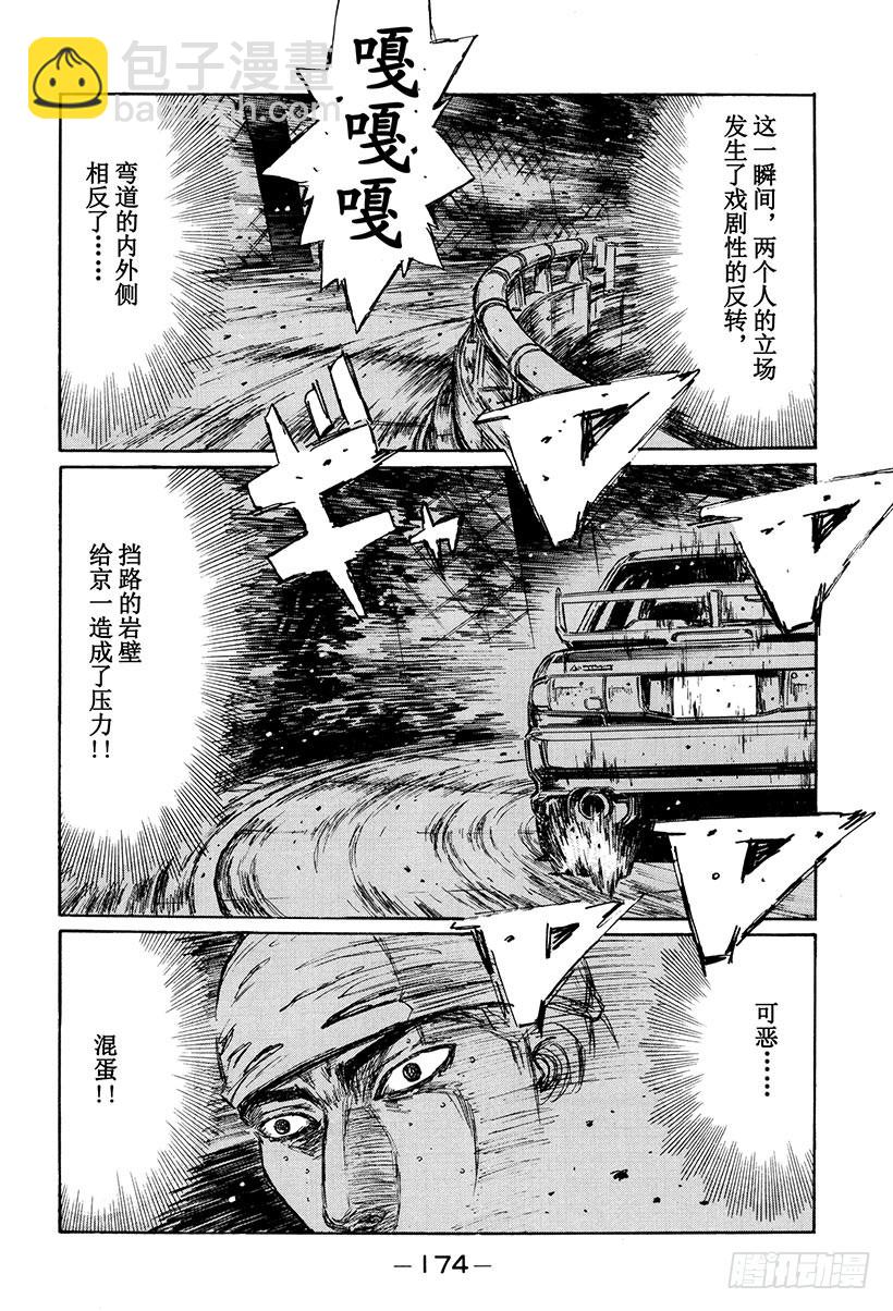 Vol.156 大决战！！三重反3