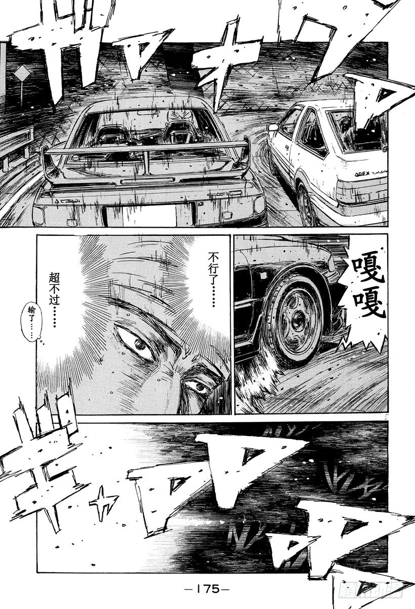Vol.156 大决战！！三重反4