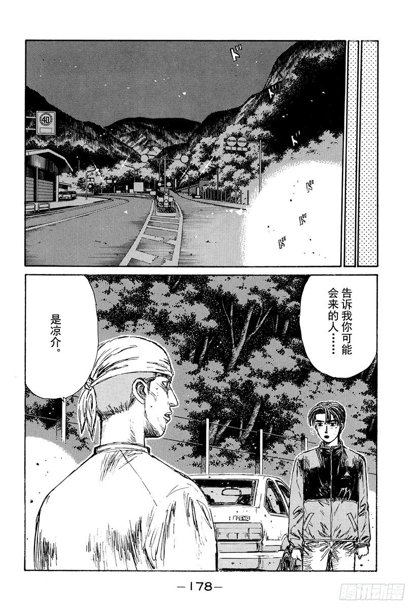 Vol.156 大决战！！三重反7