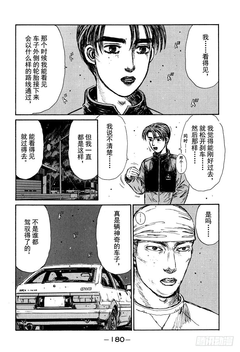 Vol.156 大决战！！三重反9