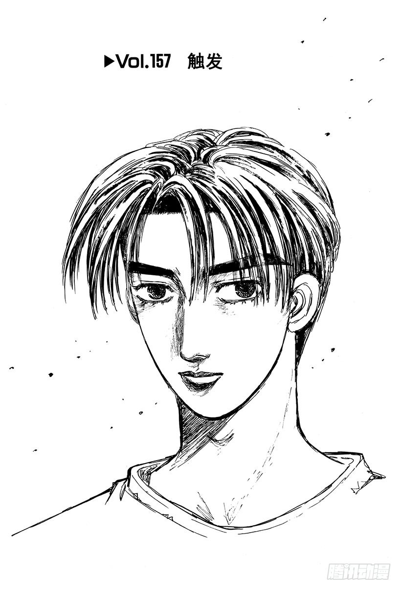 Vol.157 触发0