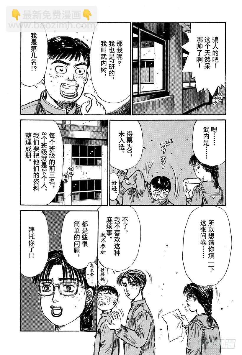 Vol.157 触发10