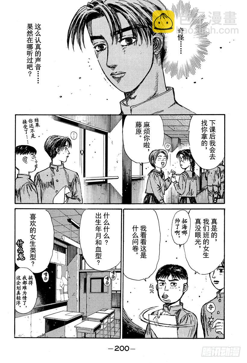 Vol.157 触发11