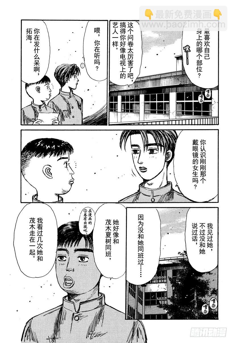 Vol.157 触发12