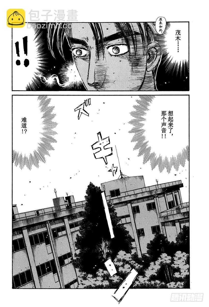 Vol.157 触发13