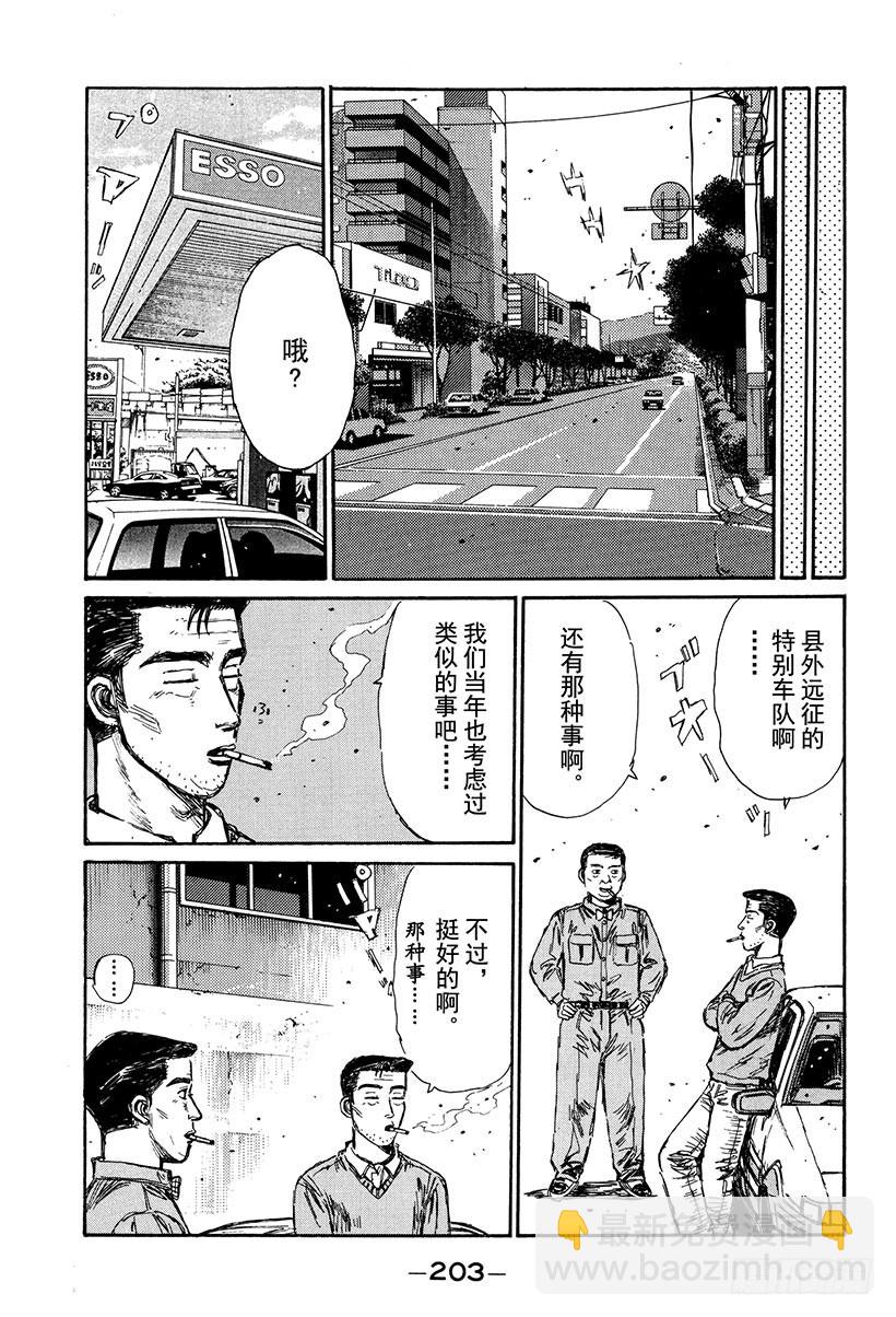 Vol.157 触发14