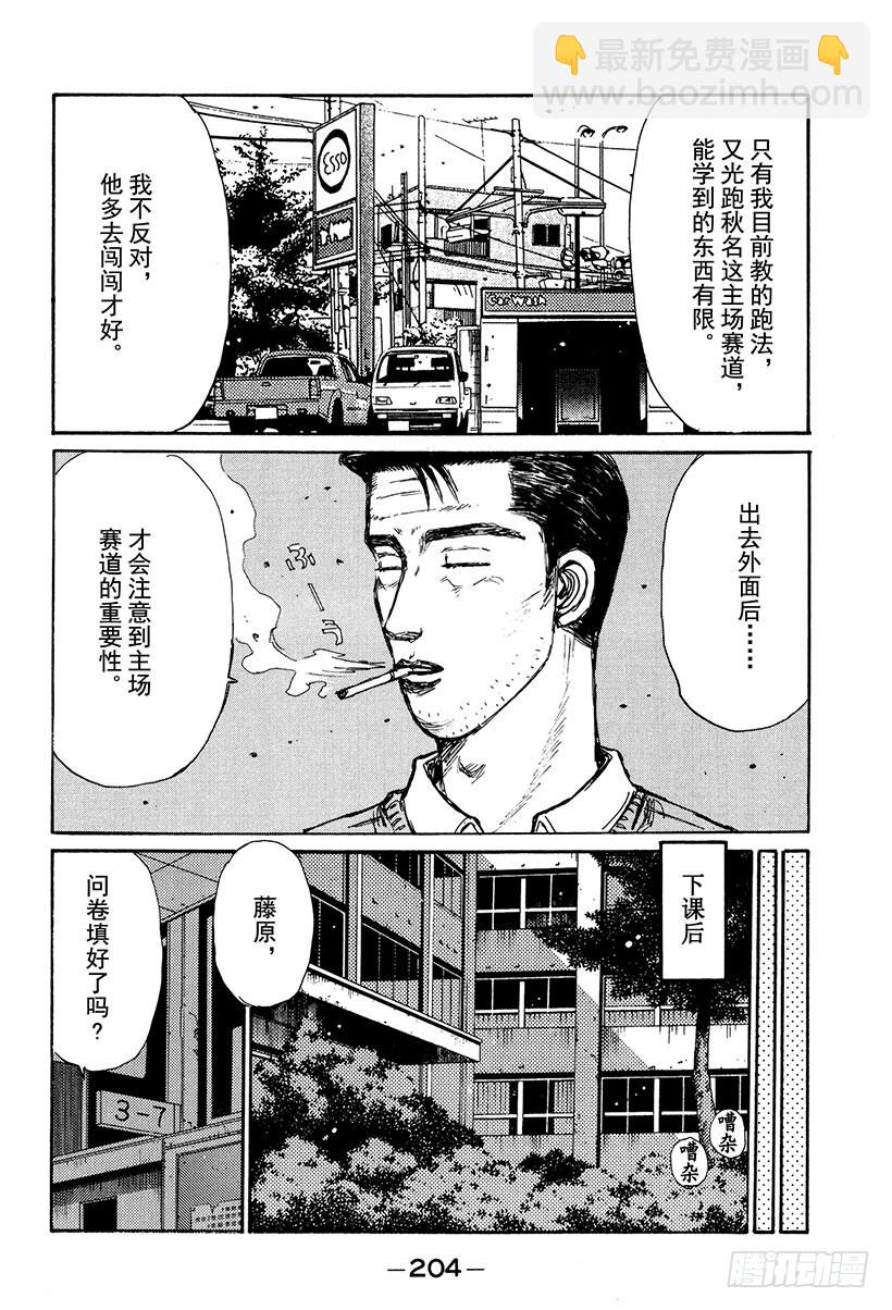 Vol.157 触发15
