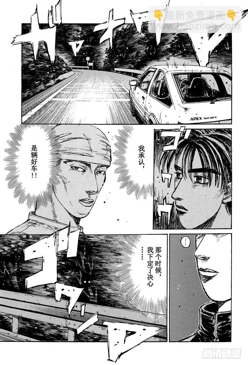 Vol.157 触发2