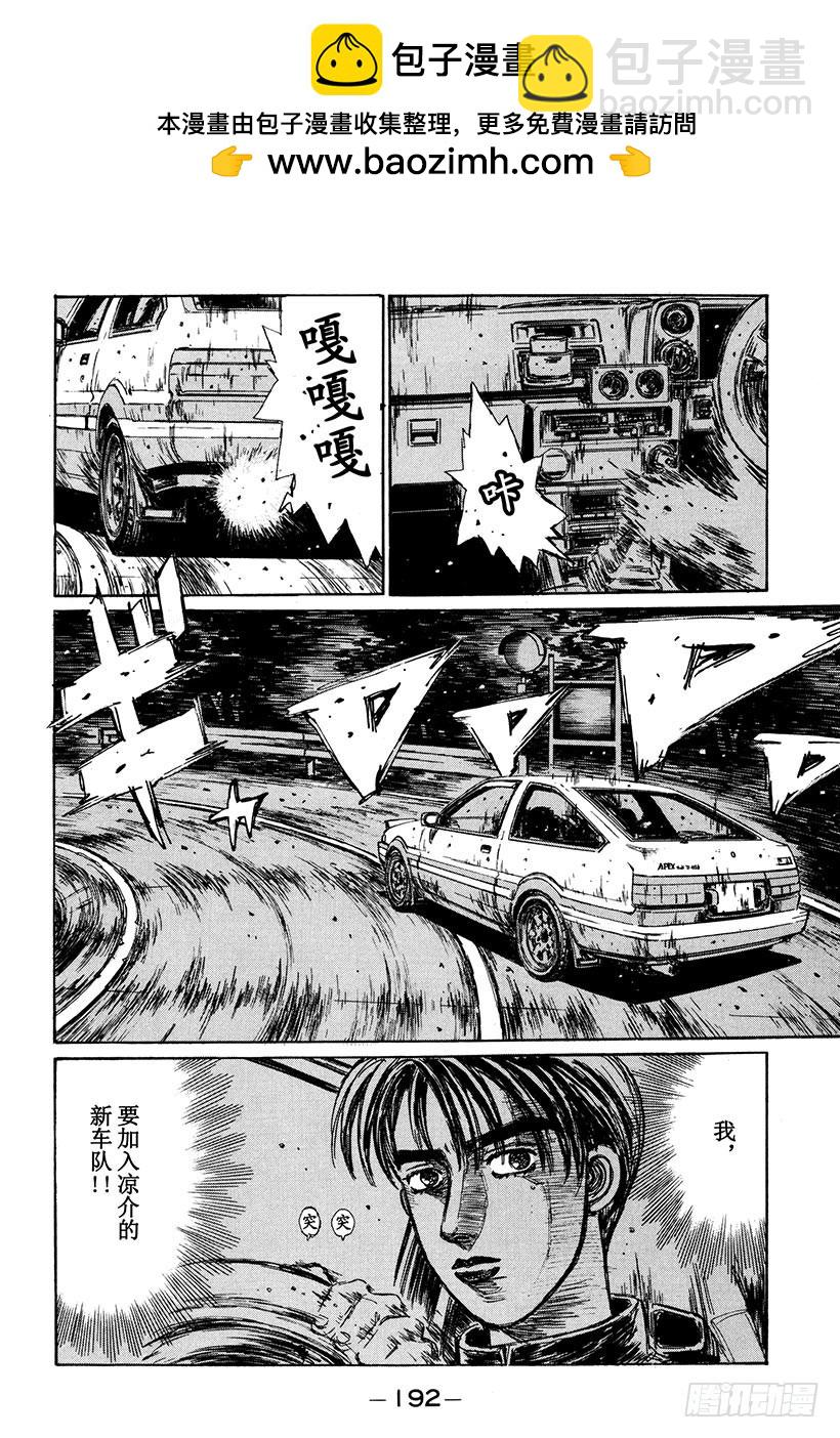 Vol.157 触发3